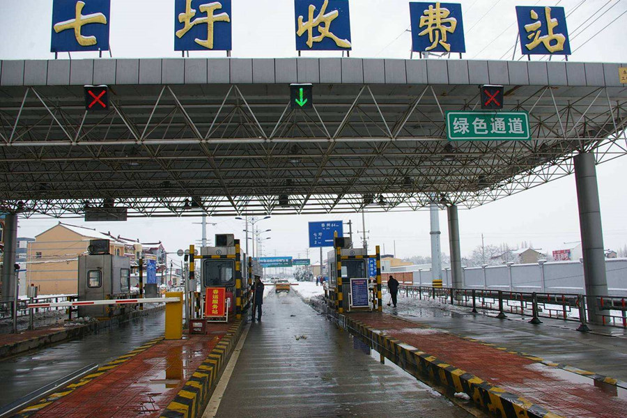 保山收费站网架